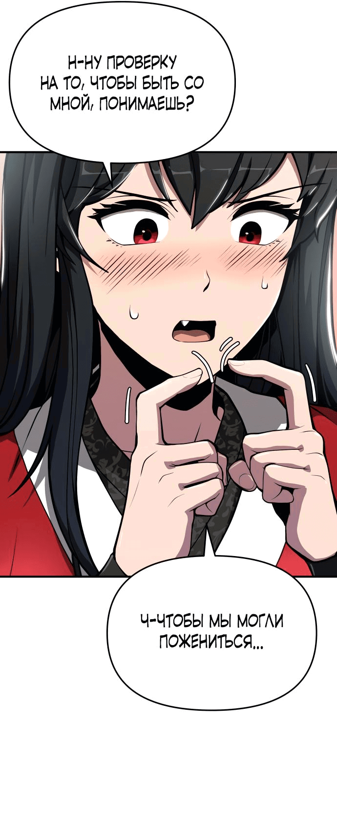 Read Знаток ядов из сычуаньского клана Тан RU Manga Online