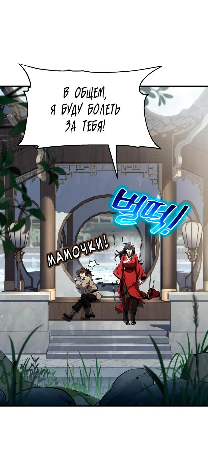 Read Знаток ядов из сычуаньского клана Тан RU Manga Online