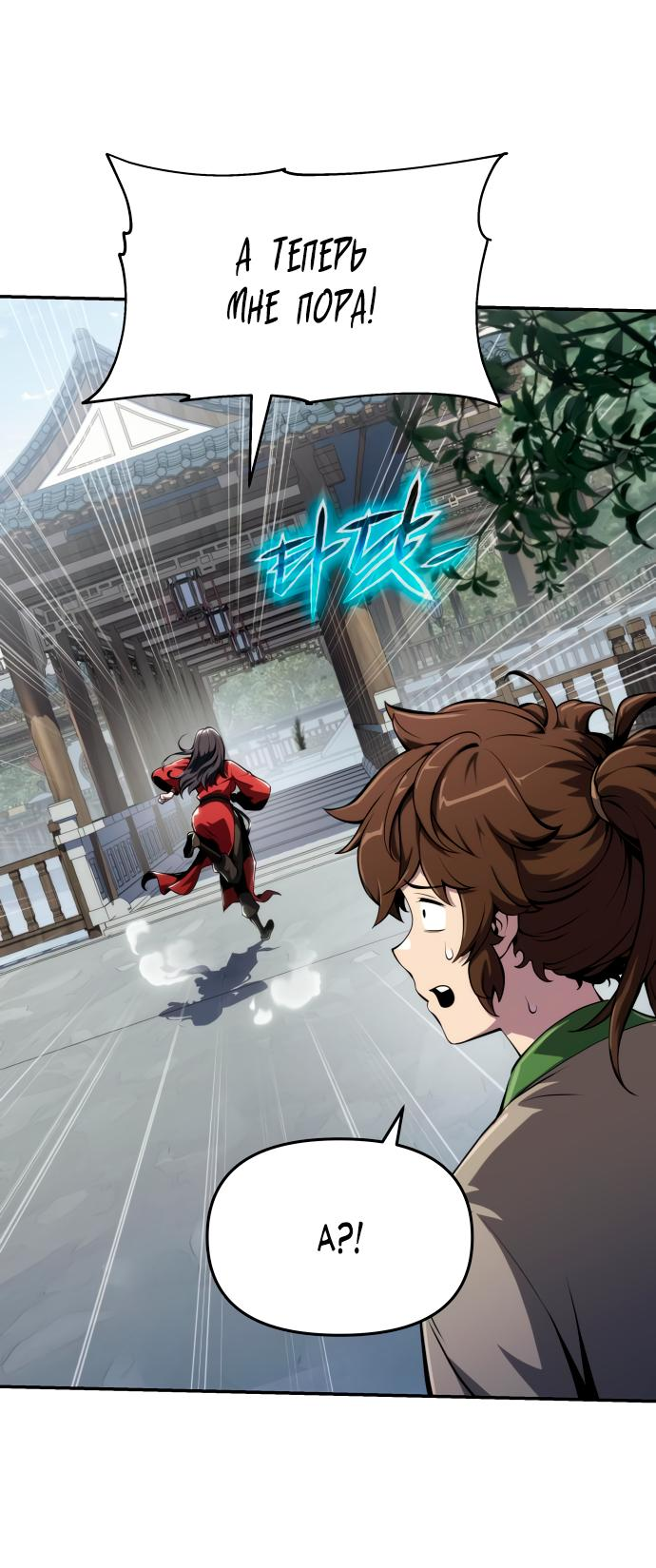 Read Знаток ядов из сычуаньского клана Тан RU Manga Online