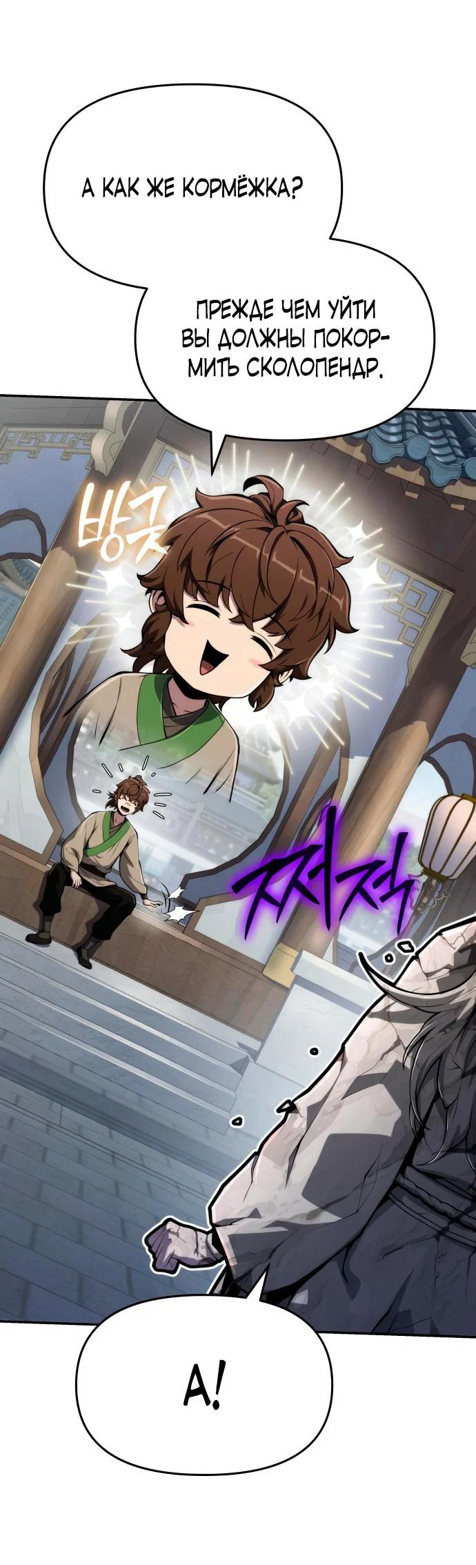 Read Знаток ядов из сычуаньского клана Тан RU Manga Online