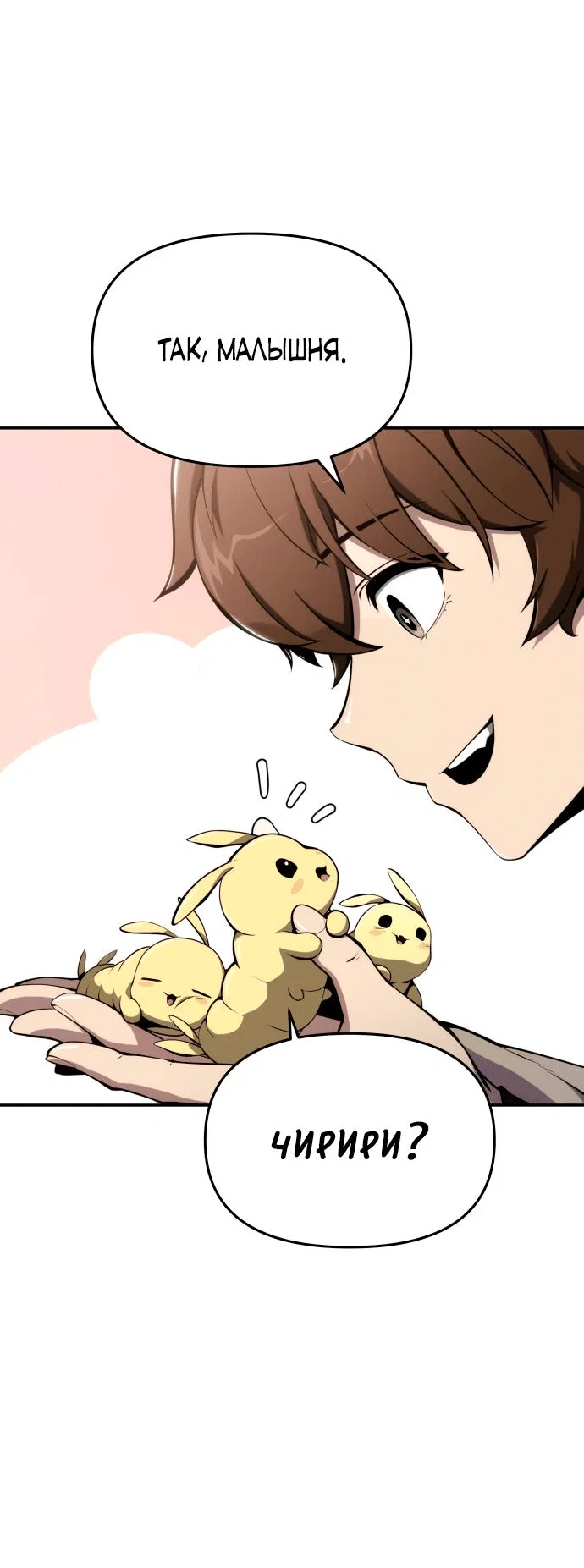 Read Знаток ядов из сычуаньского клана Тан RU Manga Online