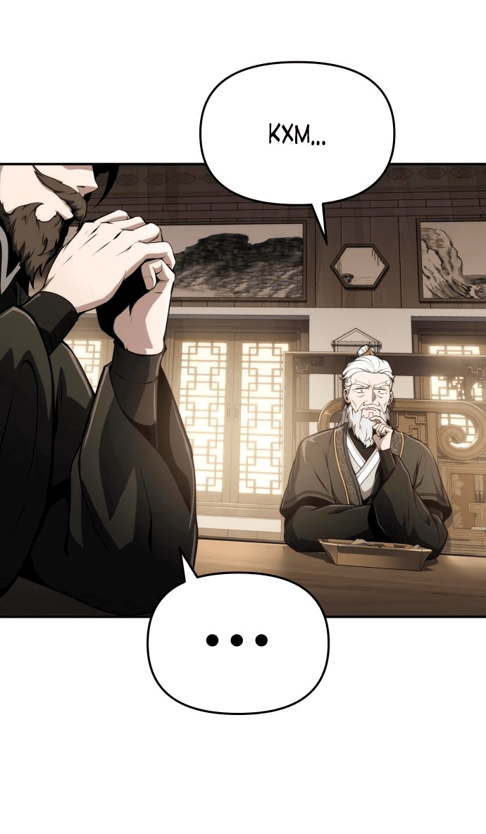 Read Знаток ядов из сычуаньского клана Тан RU Manga Online