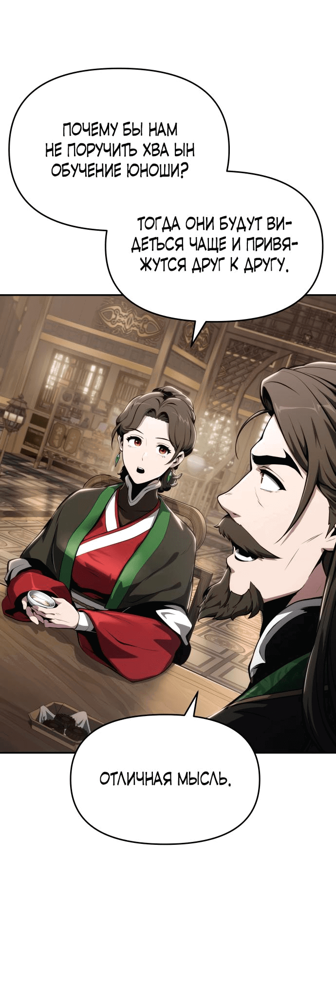 Read Знаток ядов из сычуаньского клана Тан RU Manga Online