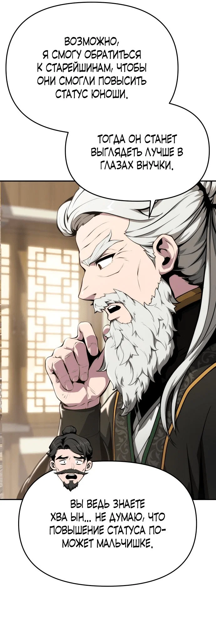 Read Знаток ядов из сычуаньского клана Тан RU Manga Online