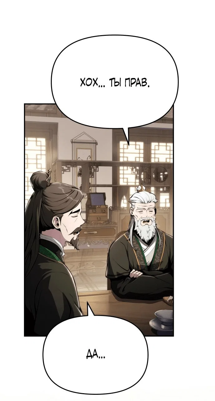 Read Знаток ядов из сычуаньского клана Тан RU Manga Online