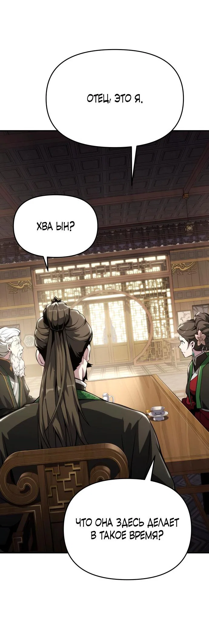 Read Знаток ядов из сычуаньского клана Тан RU Manga Online
