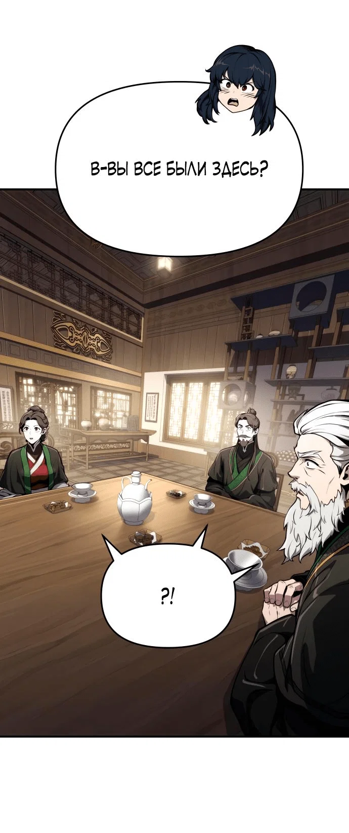 Read Знаток ядов из сычуаньского клана Тан RU Manga Online