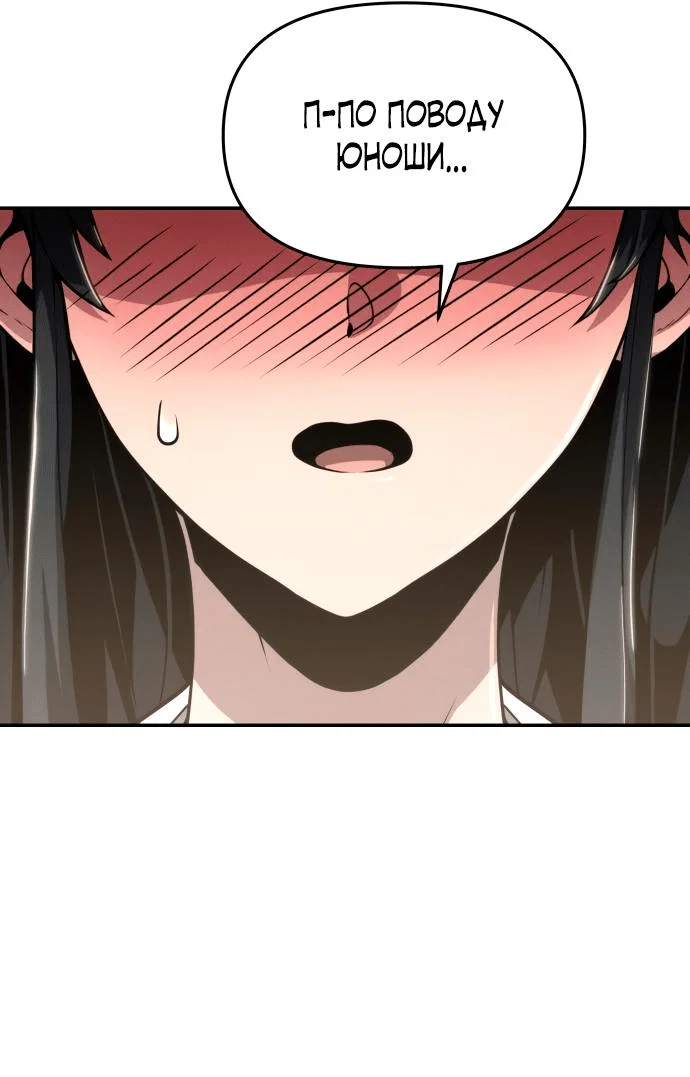 Read Знаток ядов из сычуаньского клана Тан RU Manga Online