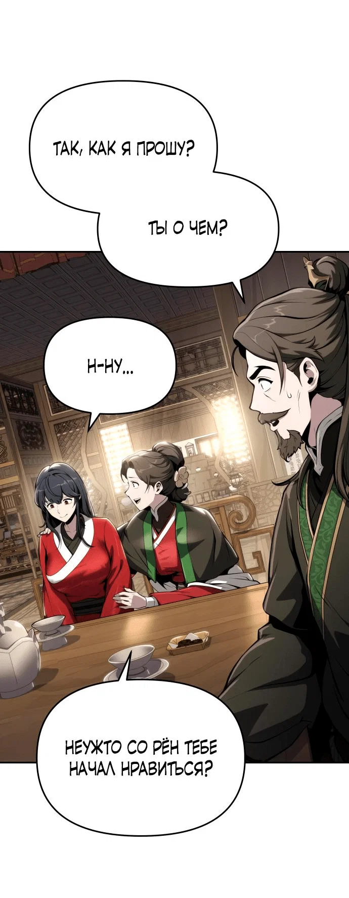 Read Знаток ядов из сычуаньского клана Тан RU Manga Online