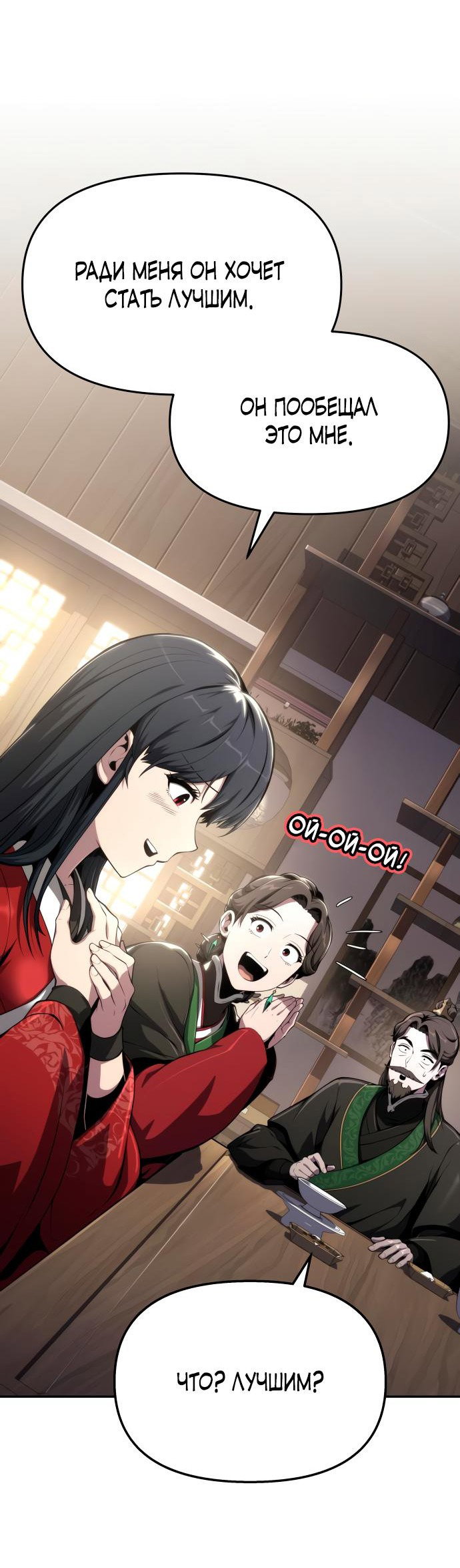 Read Знаток ядов из сычуаньского клана Тан RU Manga Online