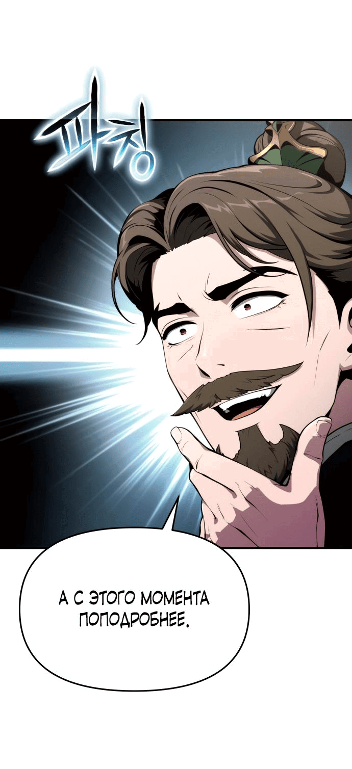 Read Знаток ядов из сычуаньского клана Тан RU Manga Online