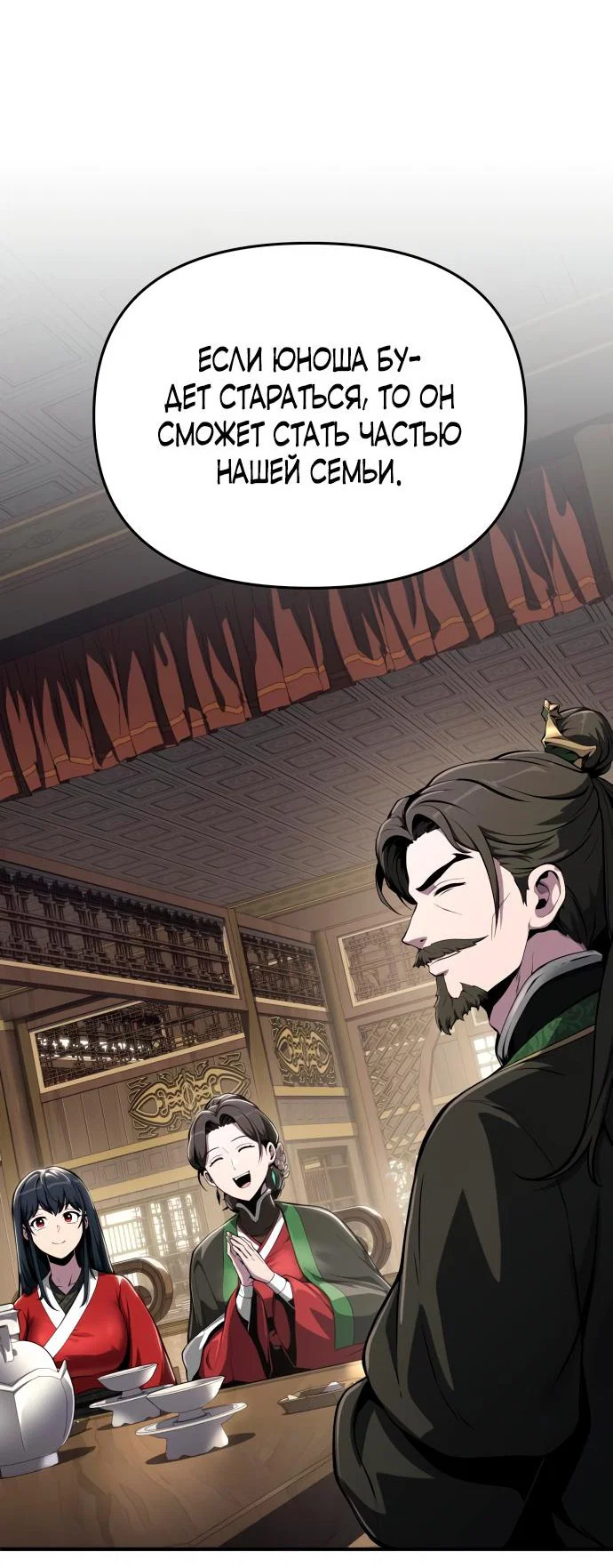 Read Знаток ядов из сычуаньского клана Тан RU Manga Online