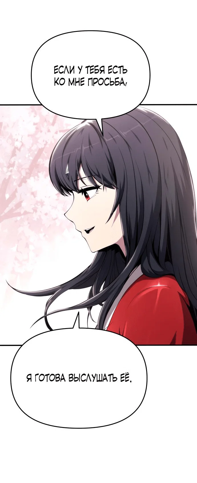 Read Знаток ядов из сычуаньского клана Тан RU Manga Online