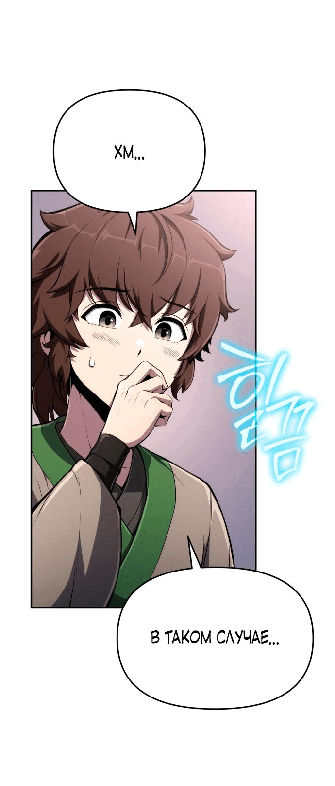 Read Знаток ядов из сычуаньского клана Тан RU Manga Online