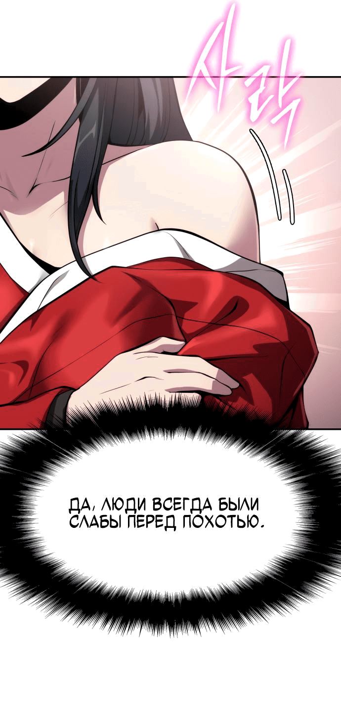 Read Знаток ядов из сычуаньского клана Тан RU Manga Online