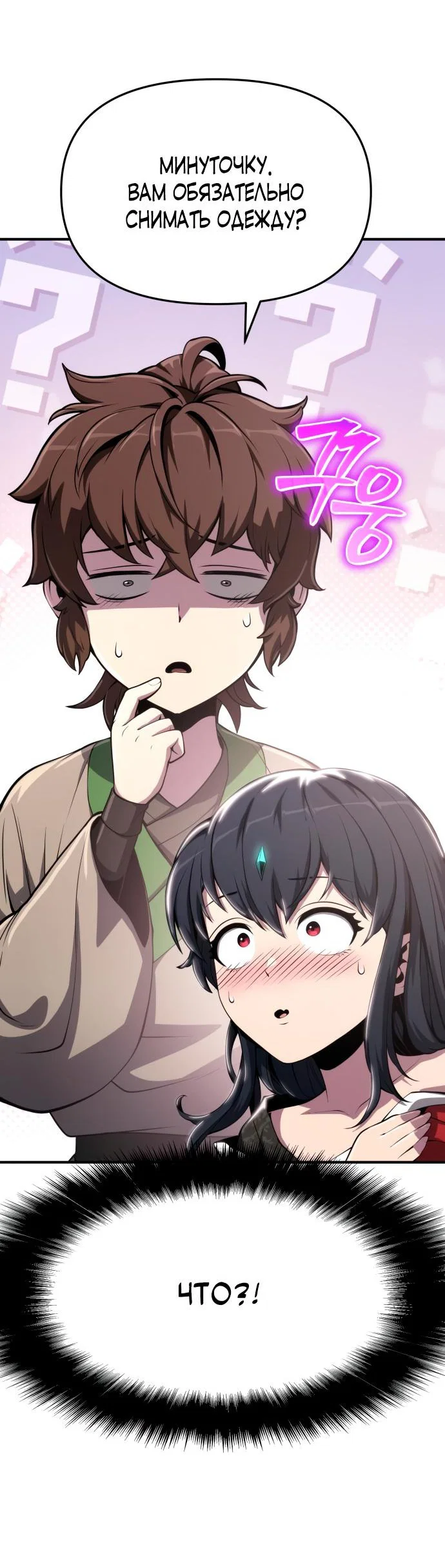 Read Знаток ядов из сычуаньского клана Тан RU Manga Online