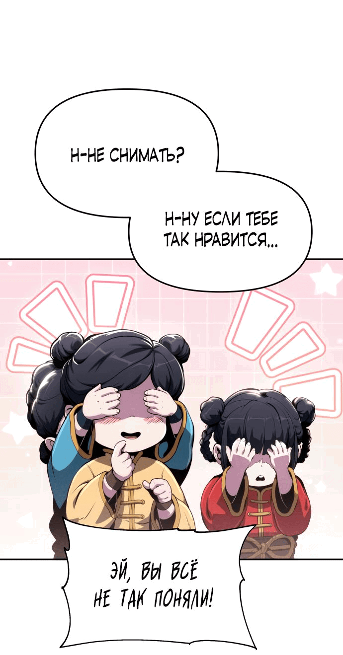 Read Знаток ядов из сычуаньского клана Тан RU Manga Online