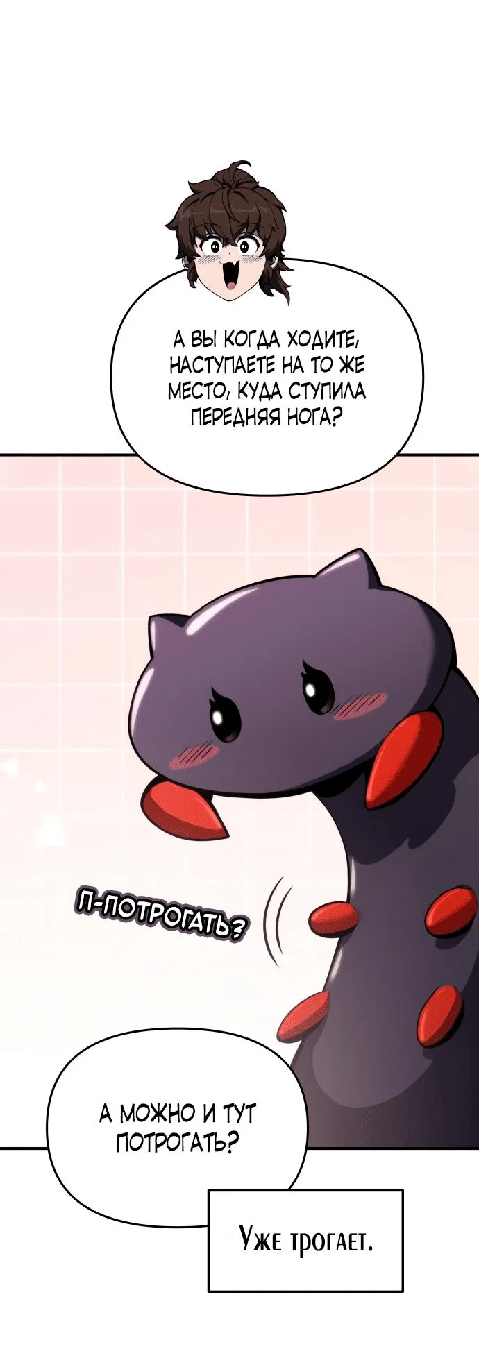 Read Знаток ядов из сычуаньского клана Тан RU Manga Online