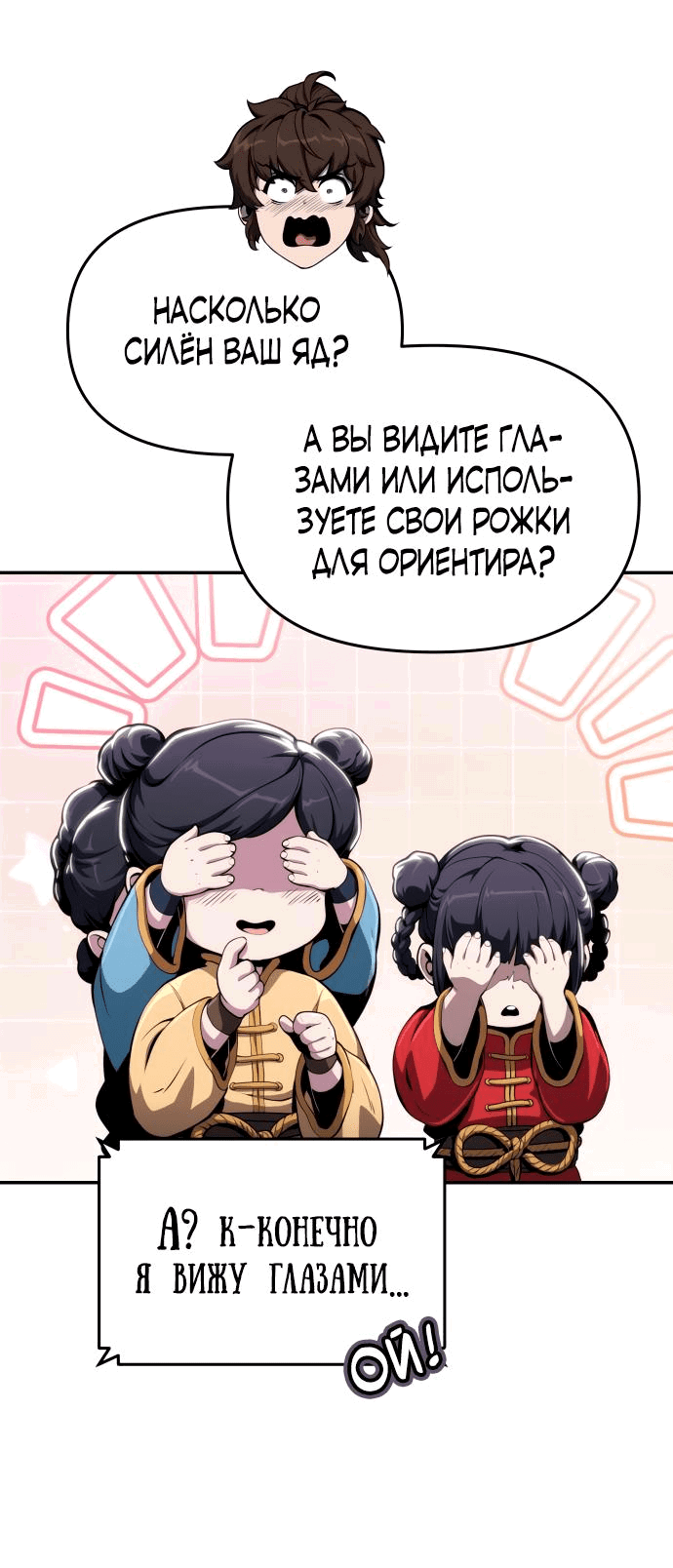 Read Знаток ядов из сычуаньского клана Тан RU Manga Online