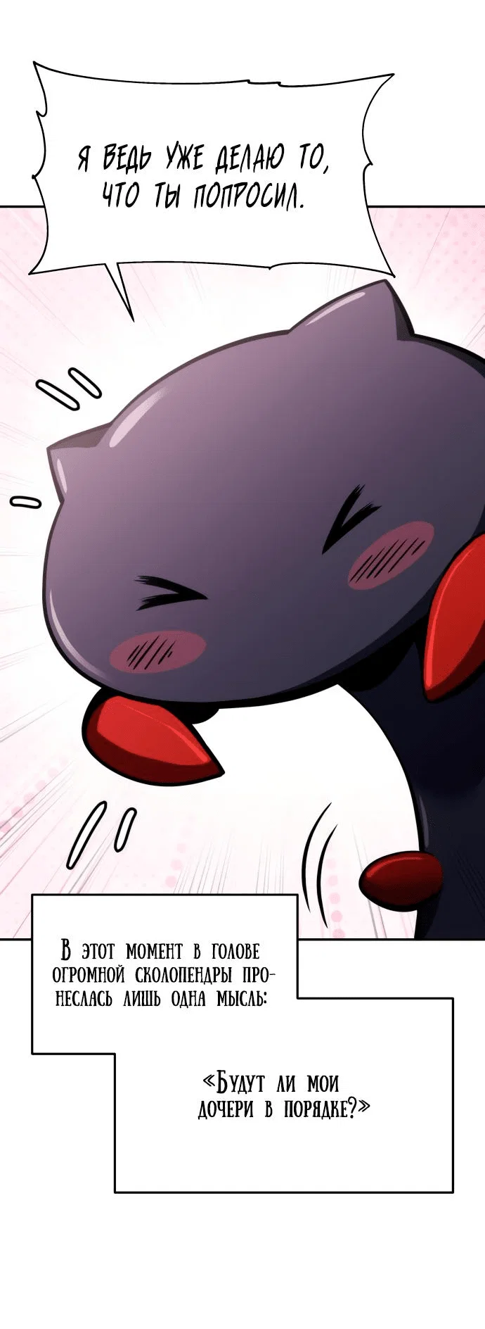 Read Знаток ядов из сычуаньского клана Тан RU Manga Online