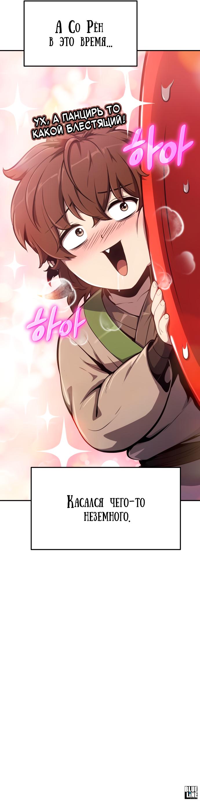 Read Знаток ядов из сычуаньского клана Тан RU Manga Online