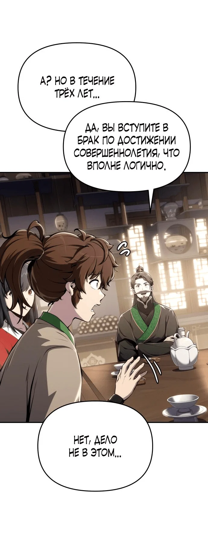Read Знаток ядов из сычуаньского клана Тан RU Manga Online