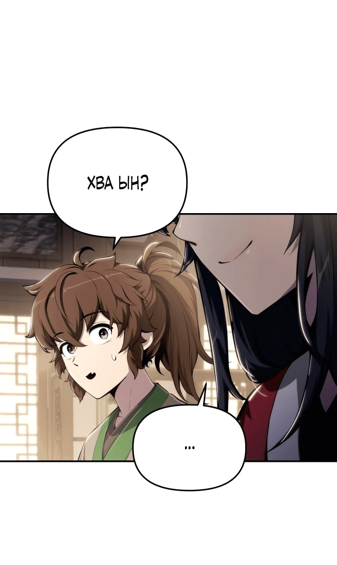 Read Знаток ядов из сычуаньского клана Тан RU Manga Online