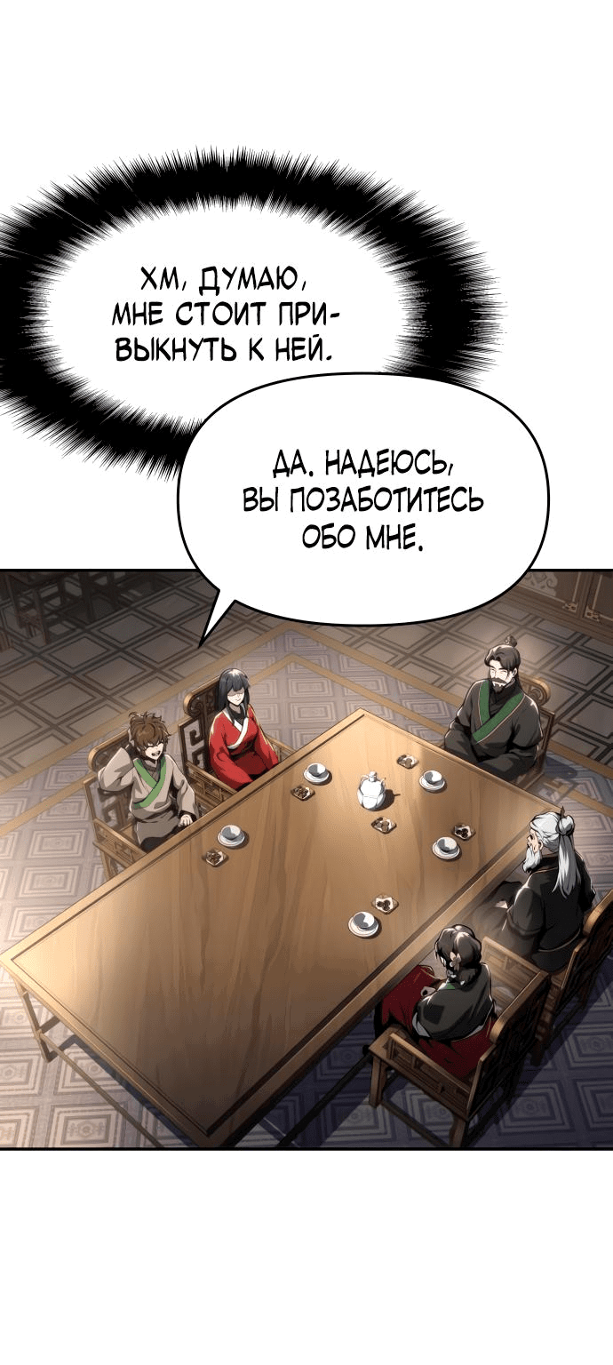 Read Знаток ядов из сычуаньского клана Тан RU Manga Online