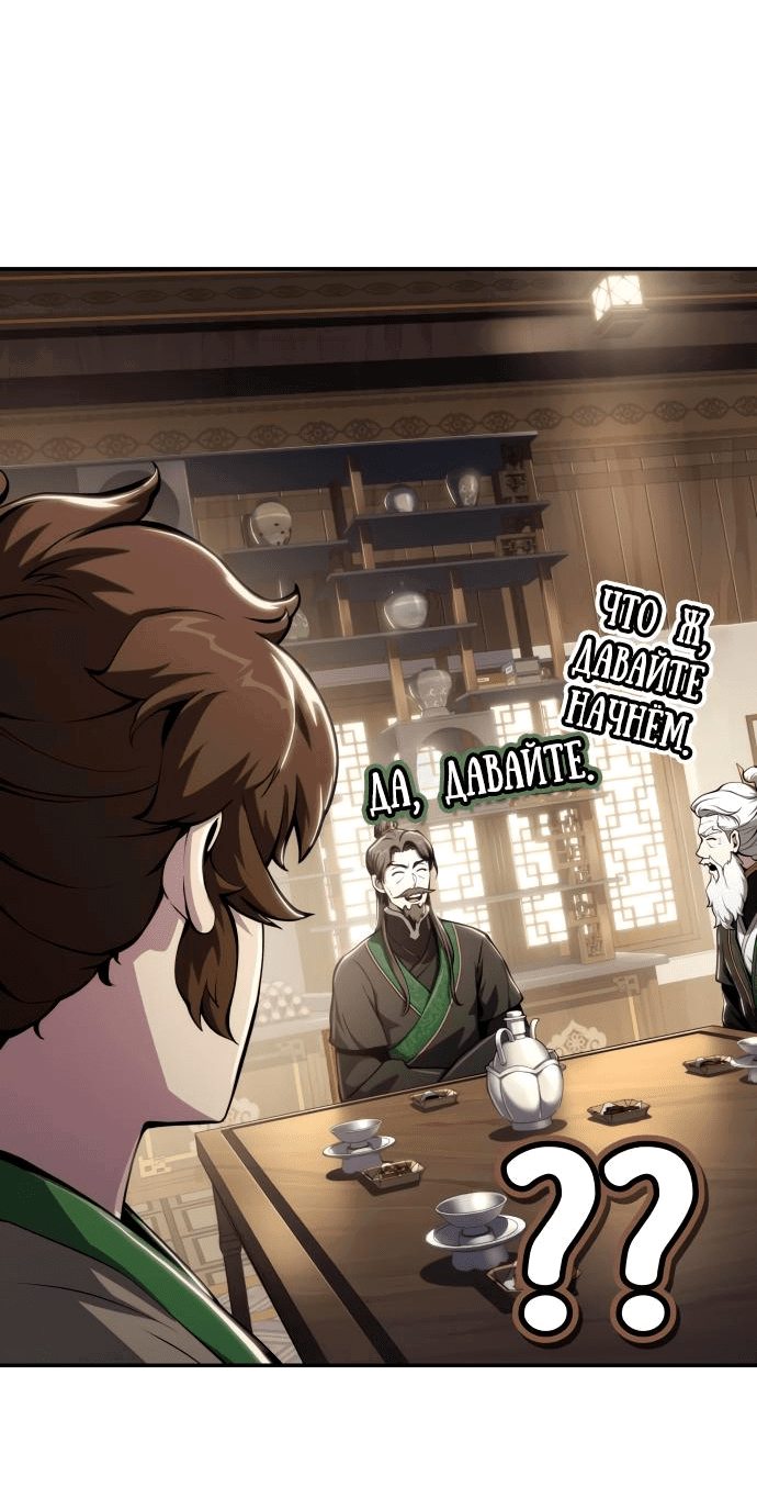 Read Знаток ядов из сычуаньского клана Тан RU Manga Online