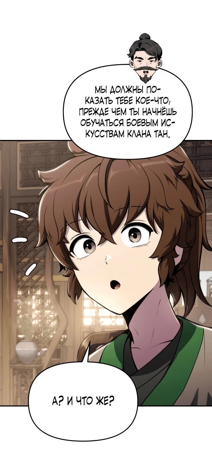 Read Знаток ядов из сычуаньского клана Тан RU Manga Online