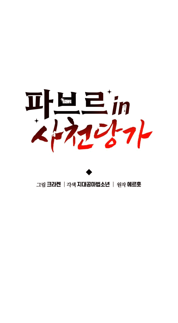 Read Знаток ядов из сычуаньского клана Тан RU Manga Online
