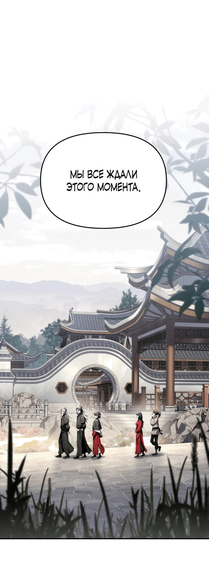 Read Знаток ядов из сычуаньского клана Тан RU Manga Online