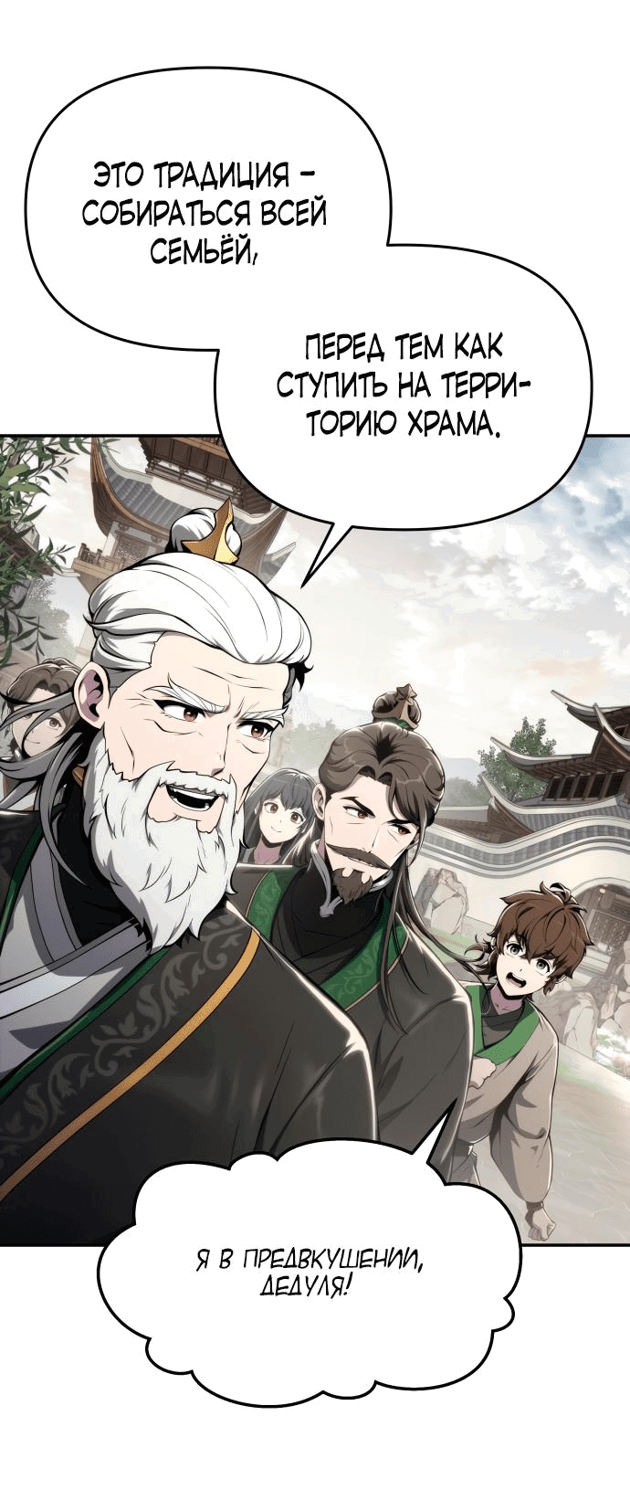 Read Знаток ядов из сычуаньского клана Тан RU Manga Online