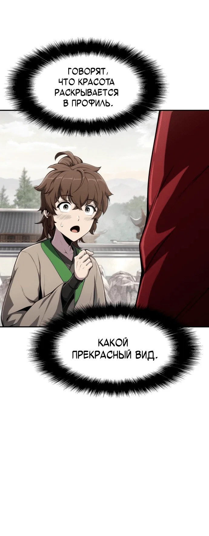 Read Знаток ядов из сычуаньского клана Тан RU Manga Online