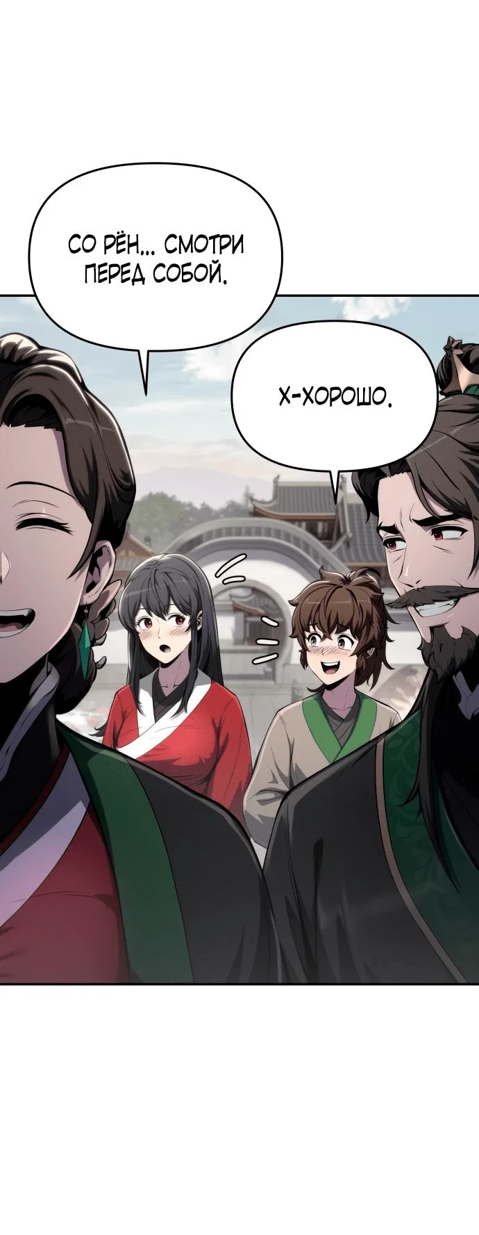 Read Знаток ядов из сычуаньского клана Тан RU Manga Online