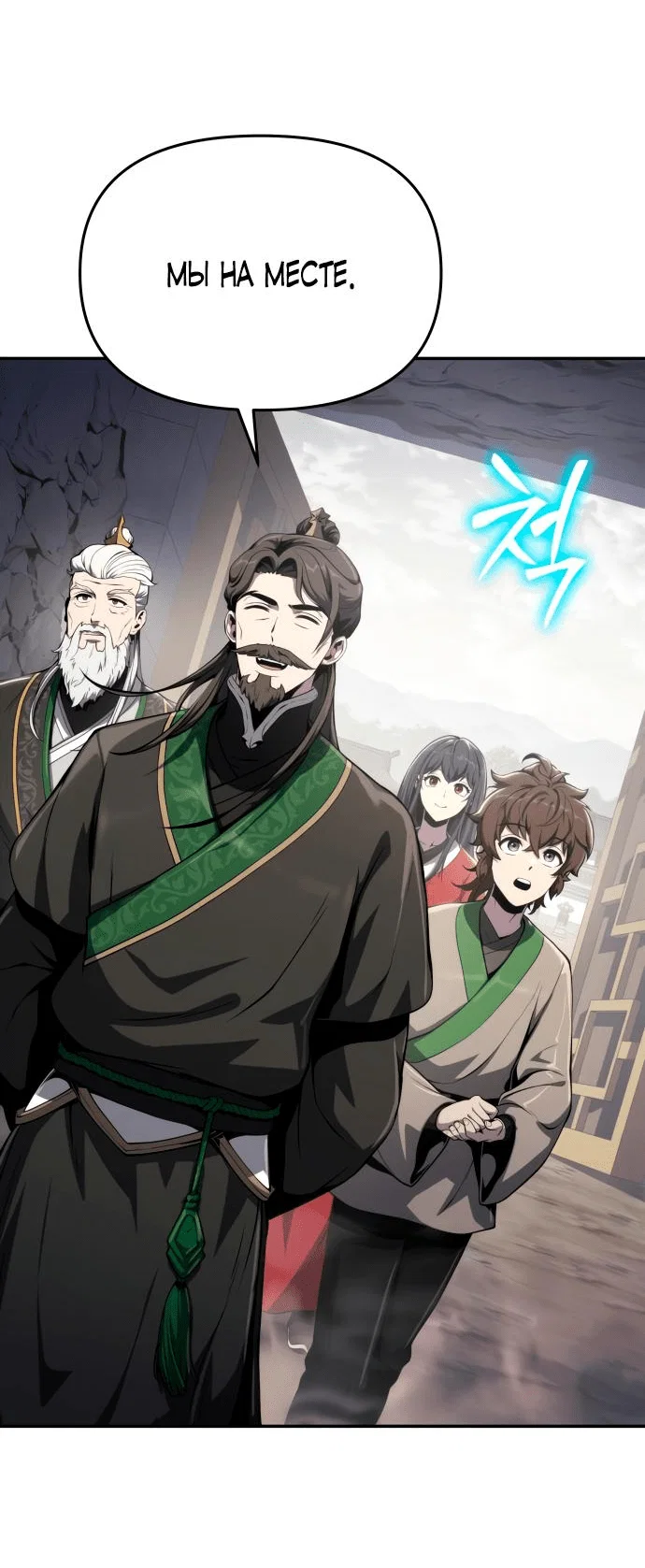 Read Знаток ядов из сычуаньского клана Тан RU Manga Online