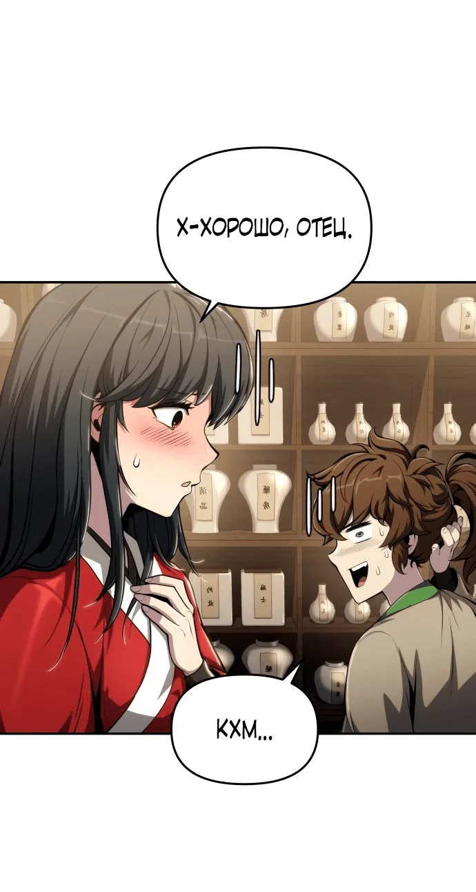 Read Знаток ядов из сычуаньского клана Тан RU Manga Online