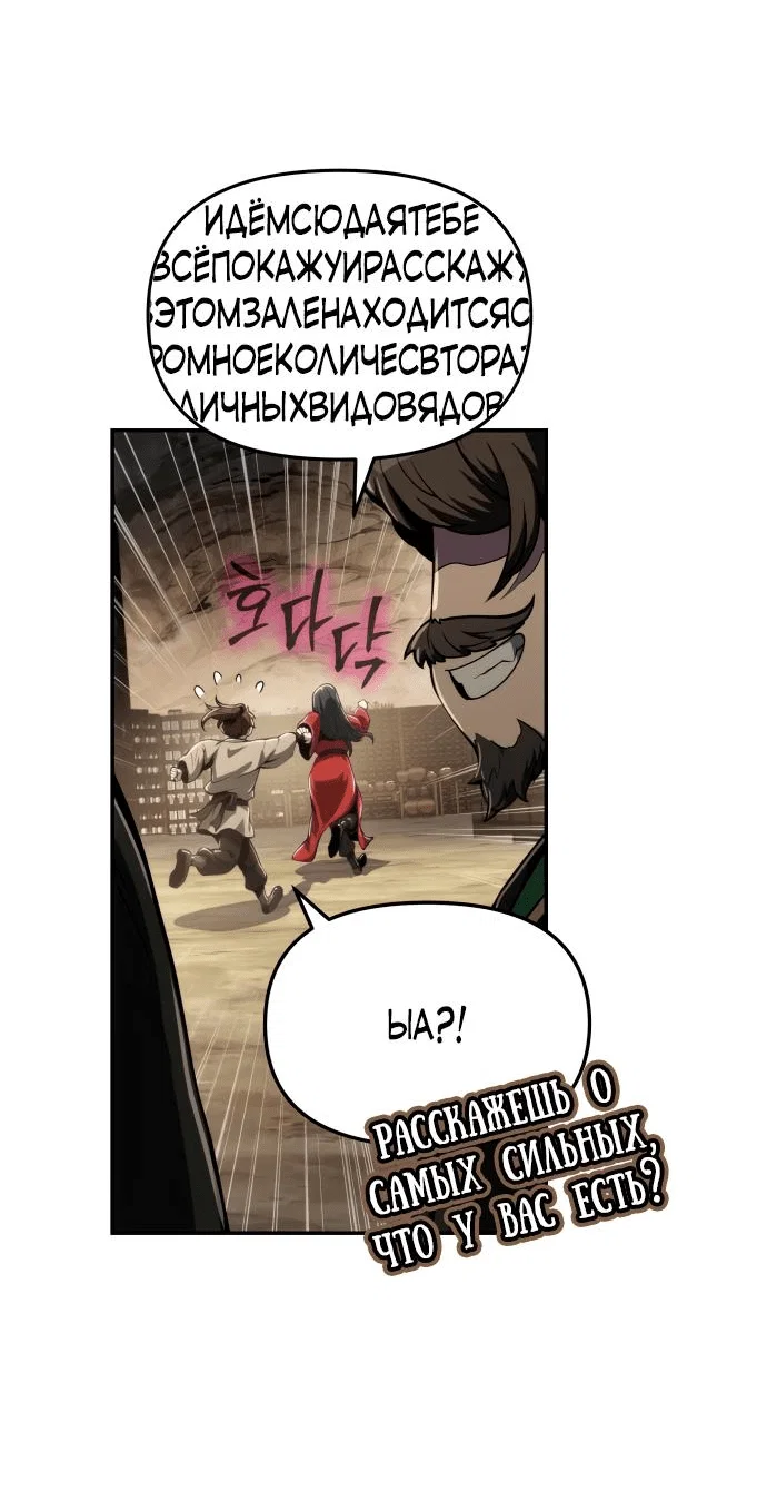 Read Знаток ядов из сычуаньского клана Тан RU Manga Online