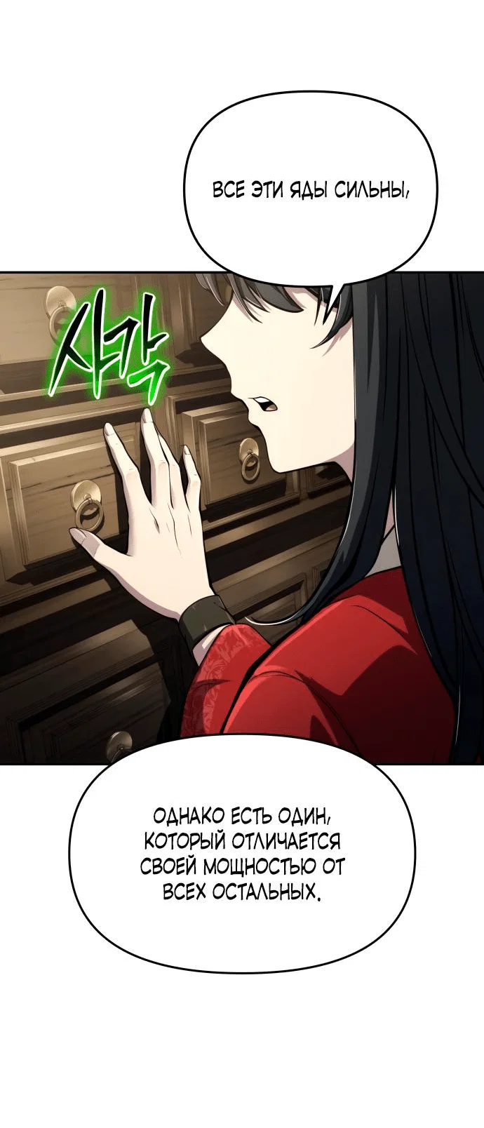 Read Знаток ядов из сычуаньского клана Тан RU Manga Online