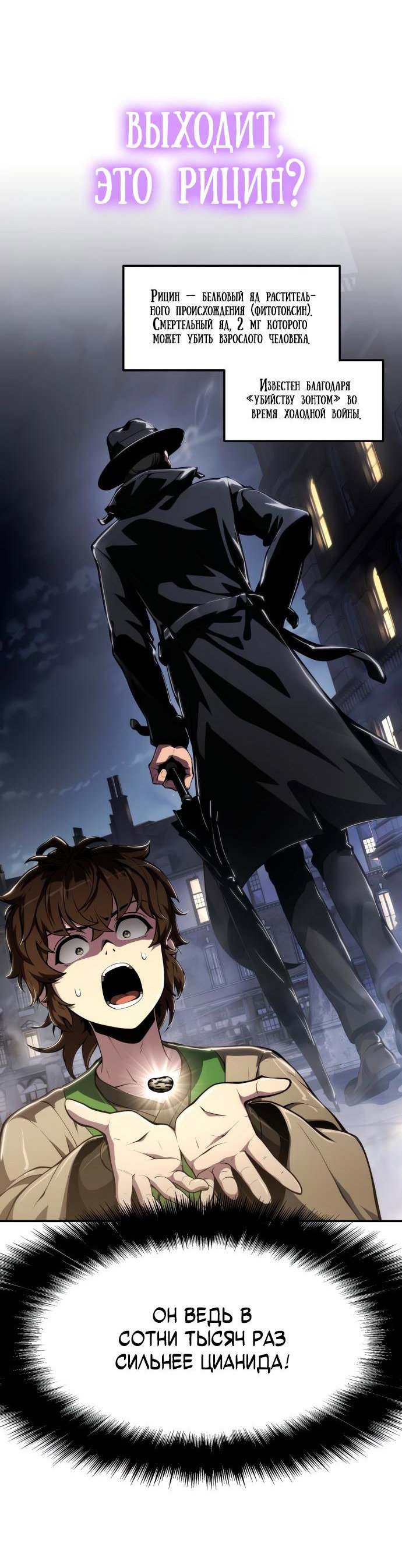 Read Знаток ядов из сычуаньского клана Тан RU Manga Online