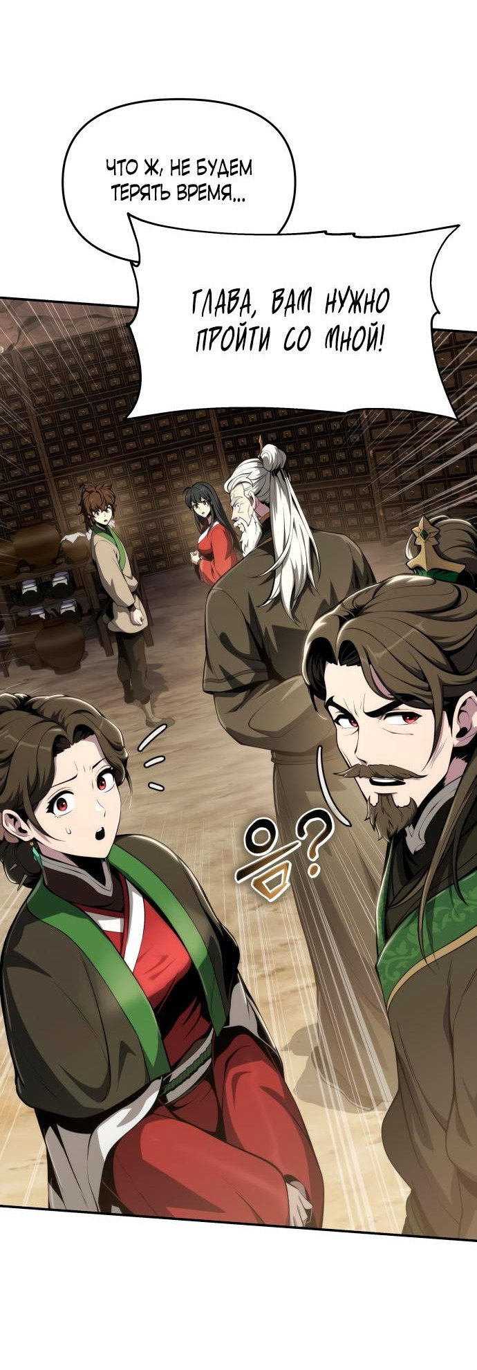Read Знаток ядов из сычуаньского клана Тан RU Manga Online