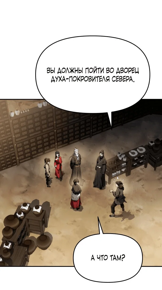 Read Знаток ядов из сычуаньского клана Тан RU Manga Online