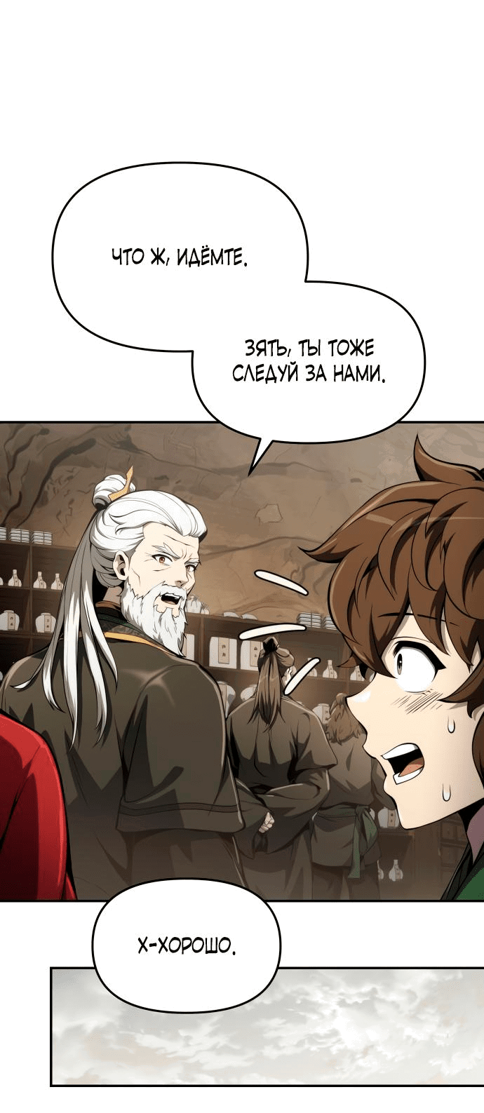 Read Знаток ядов из сычуаньского клана Тан RU Manga Online