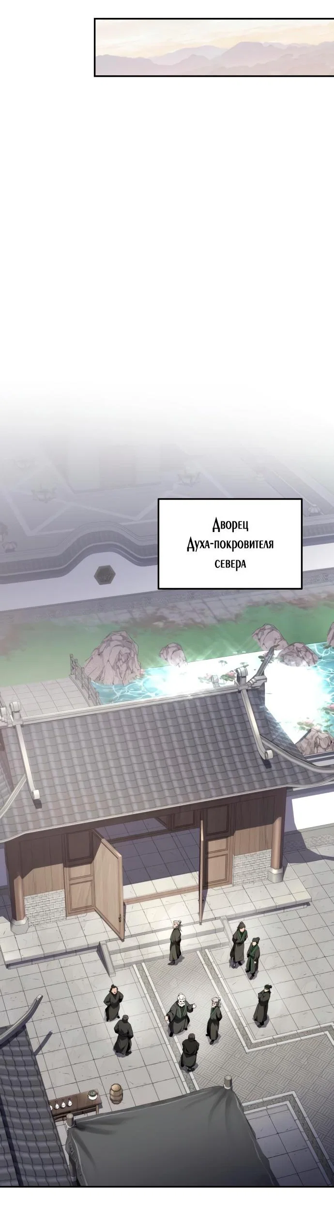 Read Знаток ядов из сычуаньского клана Тан RU Manga Online