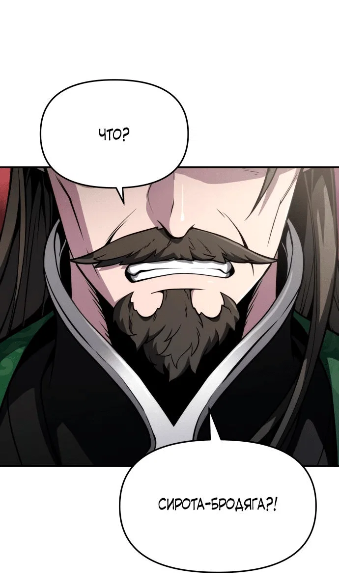 Read Знаток ядов из сычуаньского клана Тан RU Manga Online