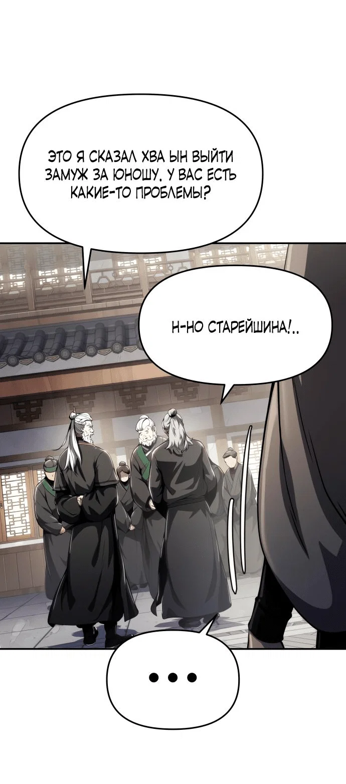 Read Знаток ядов из сычуаньского клана Тан RU Manga Online