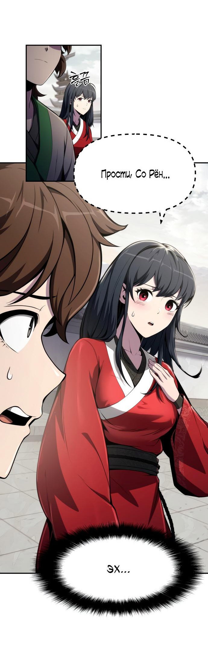 Read Знаток ядов из сычуаньского клана Тан RU Manga Online