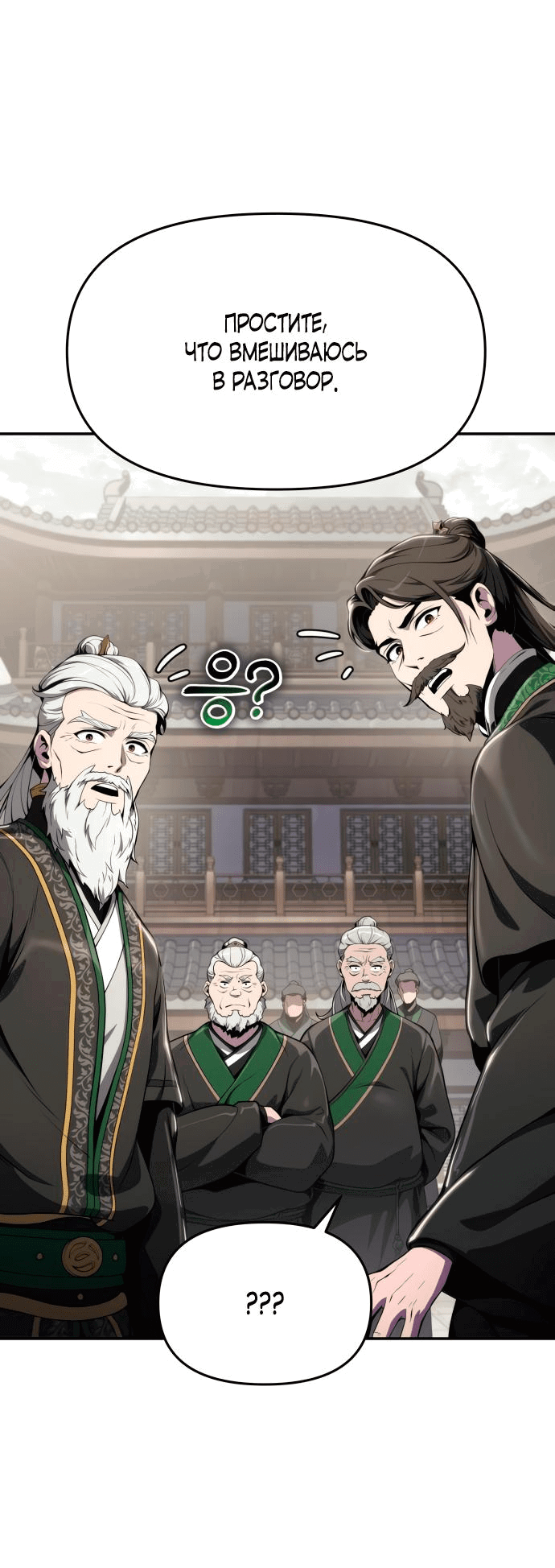 Read Знаток ядов из сычуаньского клана Тан RU Manga Online