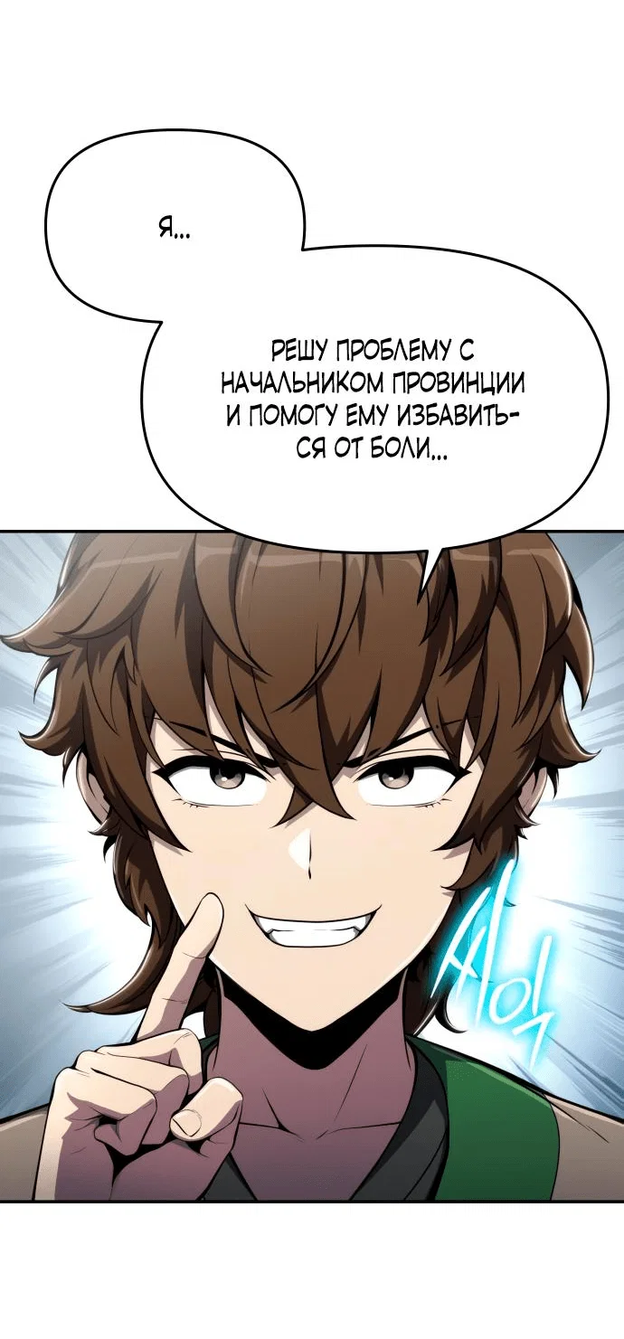 Read Знаток ядов из сычуаньского клана Тан RU Manga Online