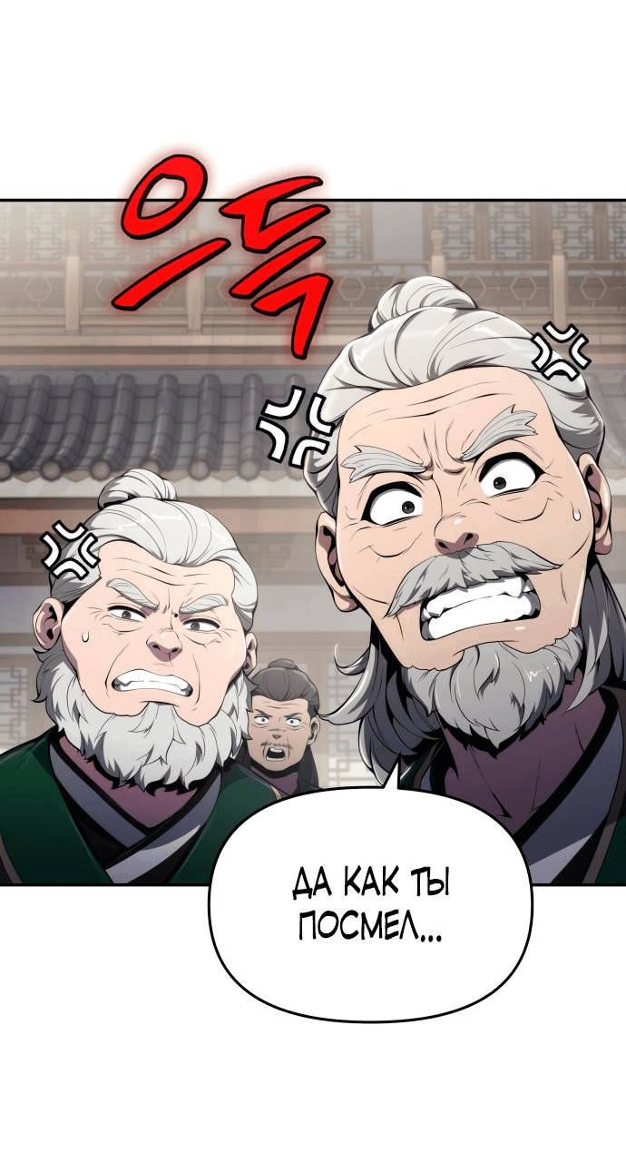 Read Знаток ядов из сычуаньского клана Тан RU Manga Online
